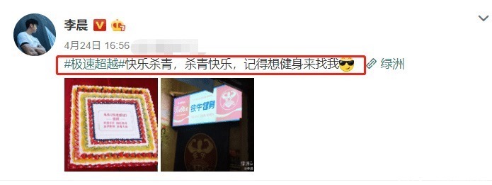 内容|《奔跑吧》官宣后,李晨又给大家带来喜讯啦看完内容粉丝连忙道恭喜