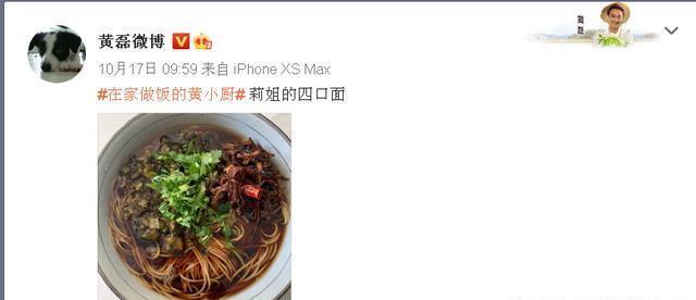 黄磊|黄磊晒美食,孙莉同屏呼应,你爱做,我爱吃,幸福就这么简单