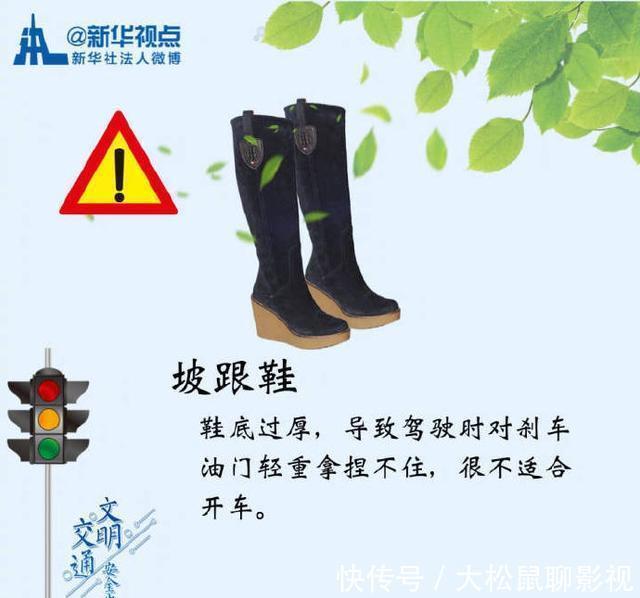  开车|注意！开车别穿这些鞋，否则“马路杀手”离你不远