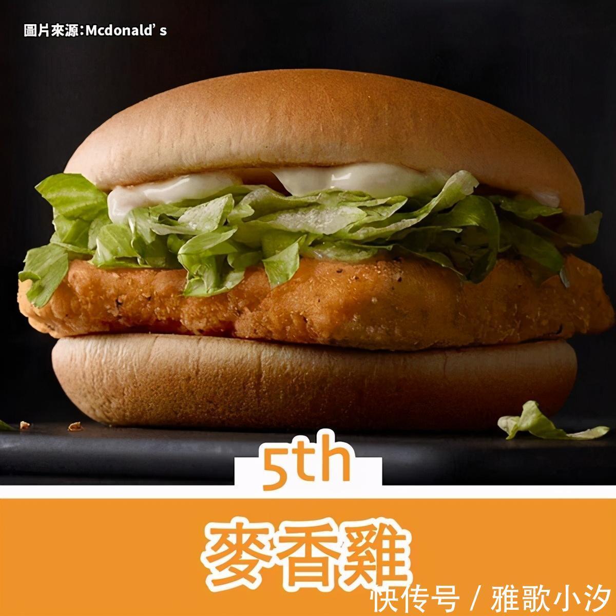 好吃|网友票选,麦当劳最好吃的10款美食,第1位居然不是汉堡