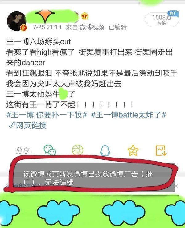 出场顺序|王一博功高盖主,单人cut被《街舞3》删除,粉丝过河拆桥