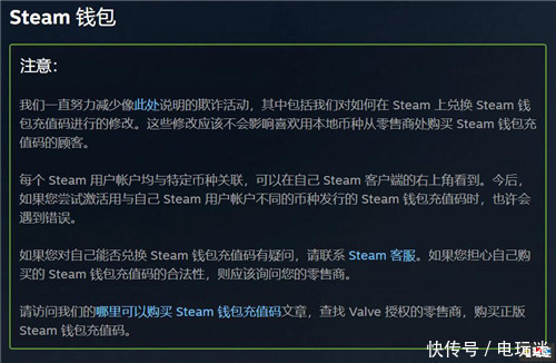 更新|Steam更新支付规则 不同货币充值或出错误