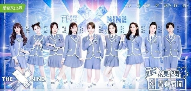 真情实意|《青你2》决赛再现意难平,追选秀不能太真情实意?