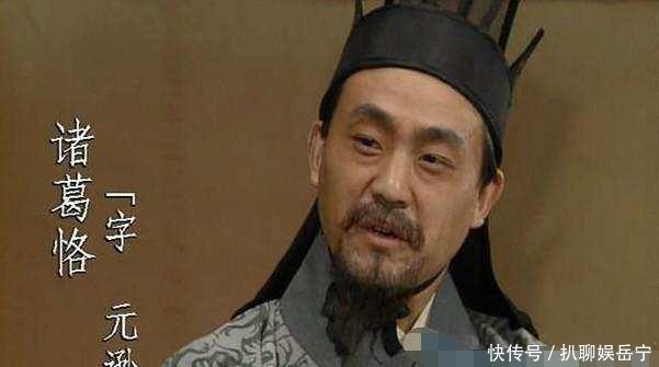 诸葛恪|他是诸葛亮的侄子，却诋毁诸葛亮不聪明，最终他结局凄惨