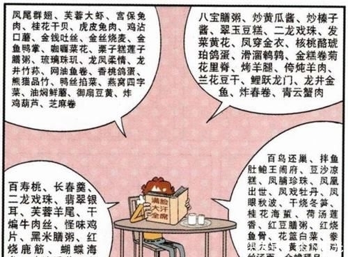 炒鸡蛋|笑看阿衰：阿衰“吹汽水瓶”秒变陀螺，一道“炒鸡蛋”将其难住