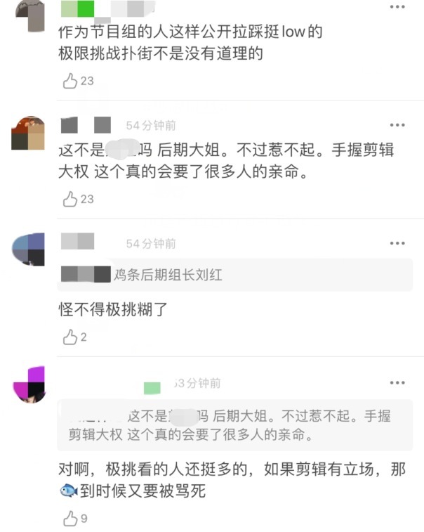  疑在|极挑工作人员夸杨超越可爱不做作，疑在内涵虞书欣，行为有点low