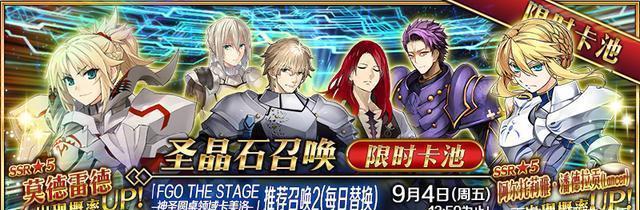 UP|fgo四周年全卡池情报汇总 福袋从者详解 枪呆单UP卡池终于来了
