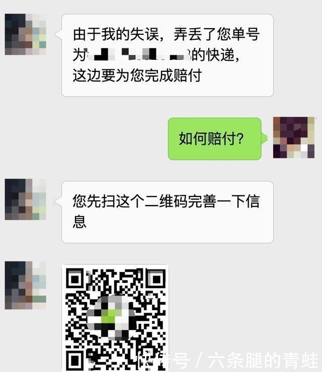  客服|网购竟能“三倍理赔”？这些“客服”原来都是骗子！