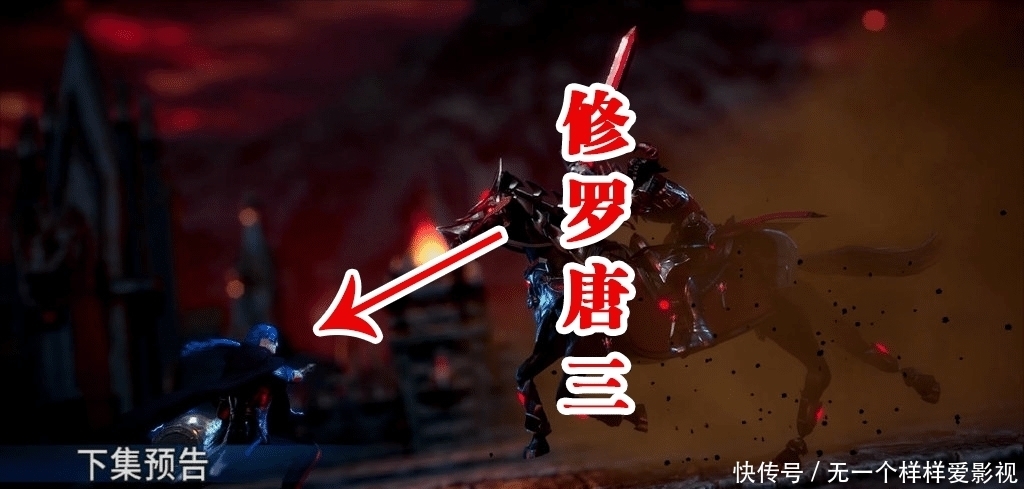  唐昊|斗罗113先行图：恐怖骑士斯科特一马当先，修罗唐三首秀修炼成果
