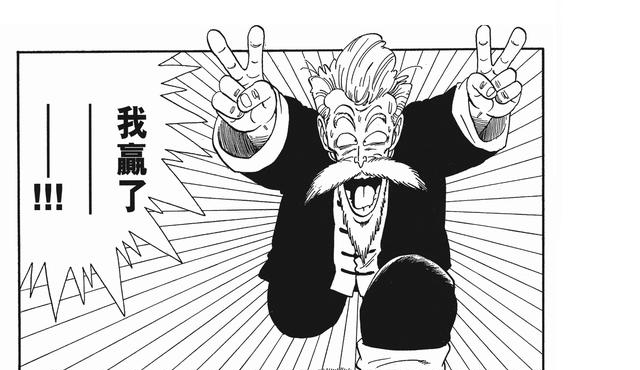  取胜|主角并不是每次都能取胜的，《龙珠》中的悟空也只是拿过一次冠军