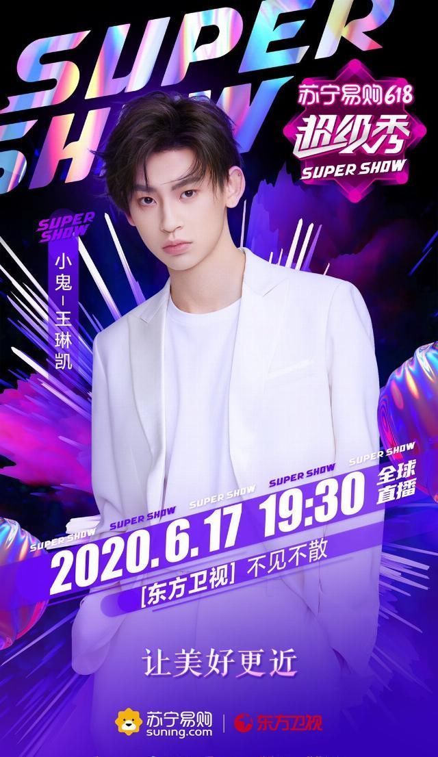 卫视|大厂男孩重聚东方卫视超级秀 阵容惊喜连连看