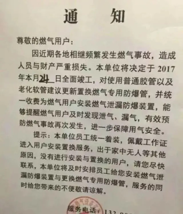  上门服务|遇到就报警！这些人敲门千万别开，多地有人中招