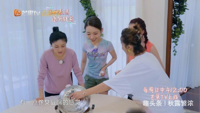  张歆艺|吉娜不吃内脏，蔡少芬张歆艺套路满满，胡可黄喉毛肚是一种蘑菇