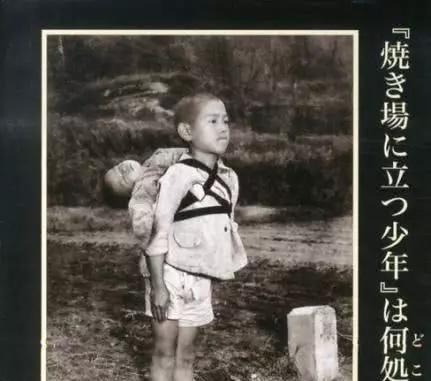 国家|原子弹轰炸后最心酸的一幕一个日本男孩背着死去的弟弟去火葬场