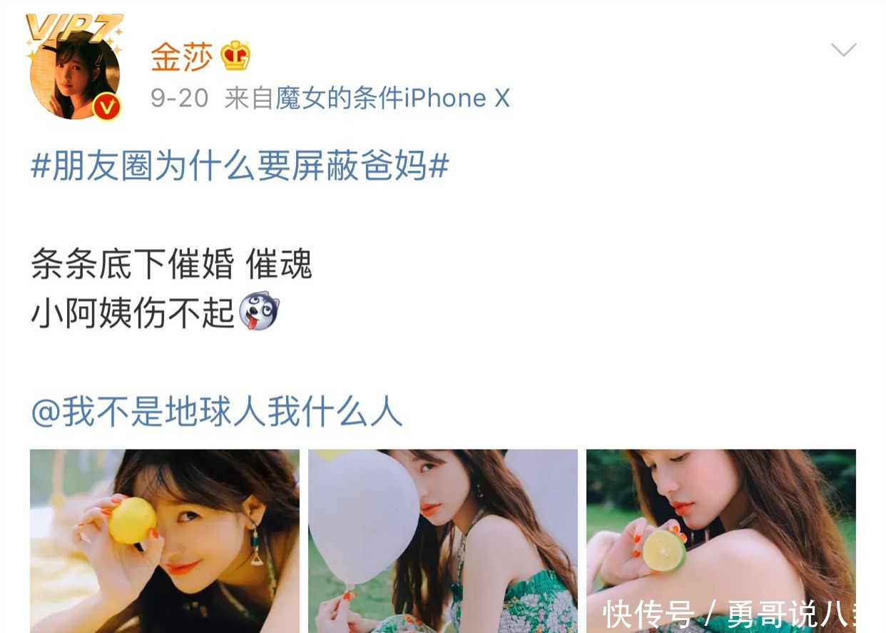 正骨|金莎硬核澄清整容谣言！脸部正骨听说过吗隔着屏幕都觉得脸疼