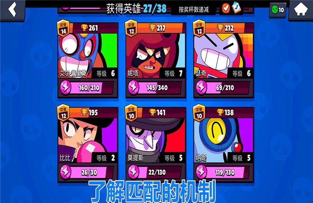 开宝箱|荒野乱斗这是一个“集卡”游戏，解锁英雄和段位息息相关