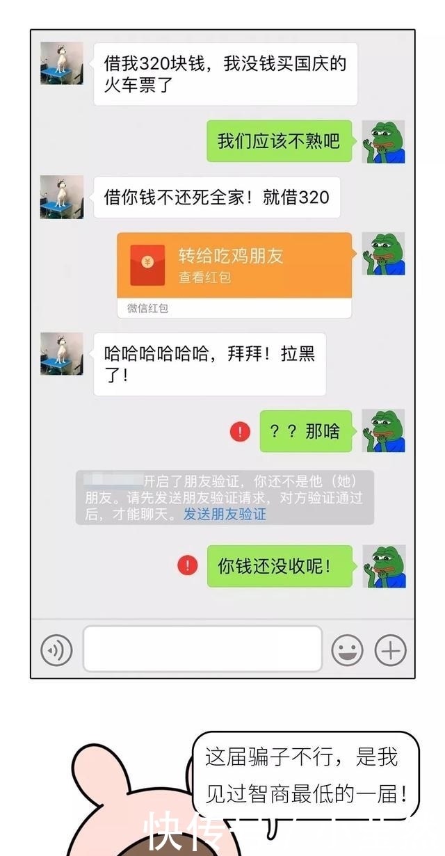 经典|“请立刻转账6800”，骗子遇上微商，这场巅峰对决太经典了！