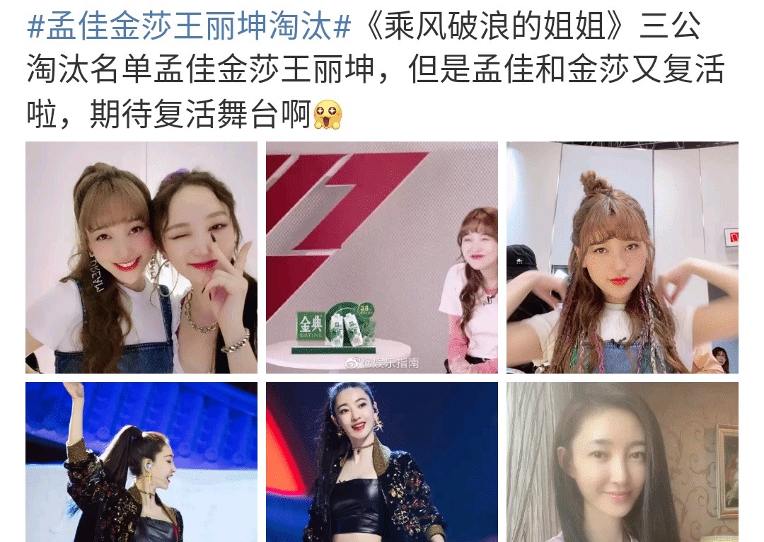 舞台|金莎三公舞台两次掉扇,失误太多下台大哭,队友蓝盈莹在笑什么