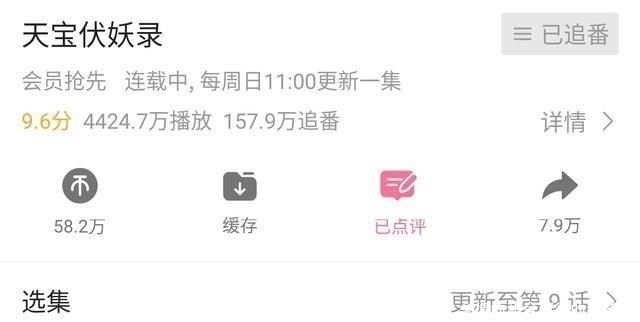 依然|国漫《天宝伏妖录》,今年玄机娘娘的新作,依然是精品?