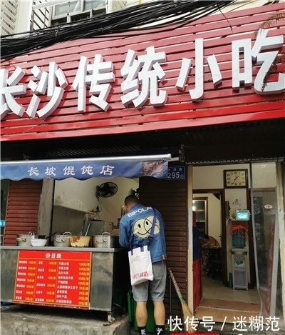 小店|素素这周吃了啥:爱吃馄饨的我,分享两家小店