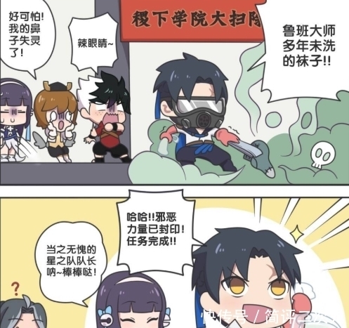  跟进去|爆笑漫画：二货曜为了收集鲁班大师袜子，跟进去府里做下人！