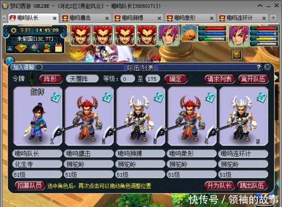 NPC|梦幻西游出大事了！新人换高图被NPC坑了，换了个假的给我