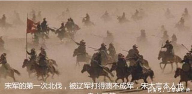 宋朝|40万大军为夺一要地,被打的惨败,400年间此地都非汉族统治