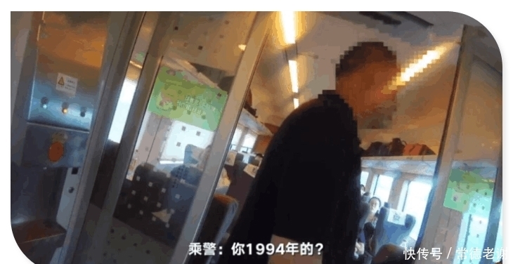 乘警|男子乘车被查, 乘警看完身份证后无语了: 94年的头都秃成这样了?