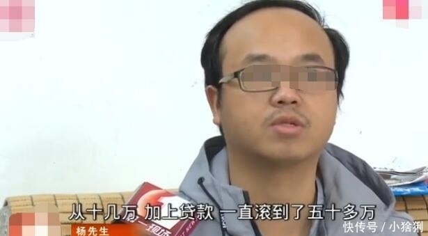 男子|男子借钱买股票损失150万, 无力还债的他选择众筹, 男子: 人傻钱多都给我