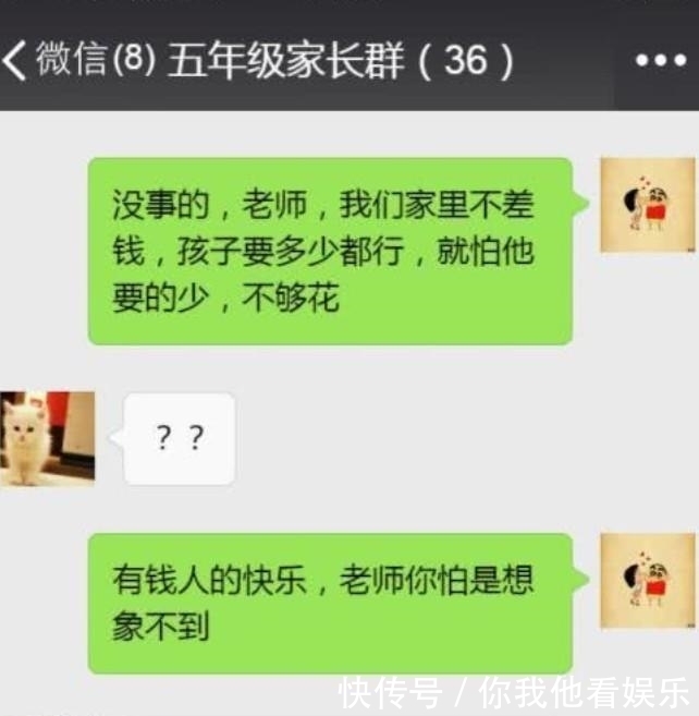 炫富|小学生家长在家长群“花式炫富”, 引众人怒怼, 班主任: “请”你出去!