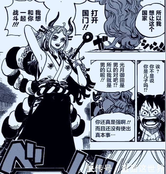  情况|海贼王984话：假如大和不是凯多的“儿子”那么情况将会大有不同