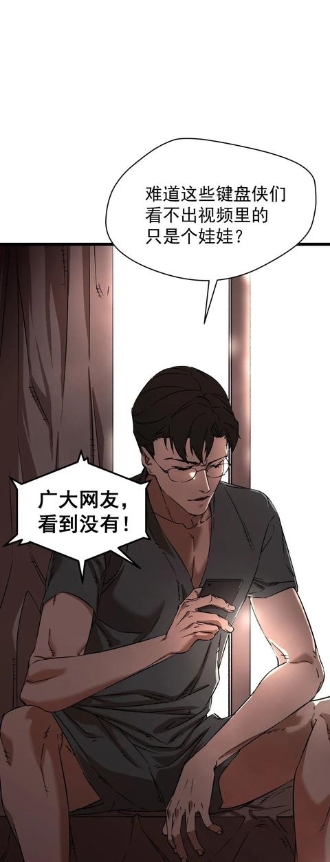 布娃娃|漫画:爱上布娃娃的男人