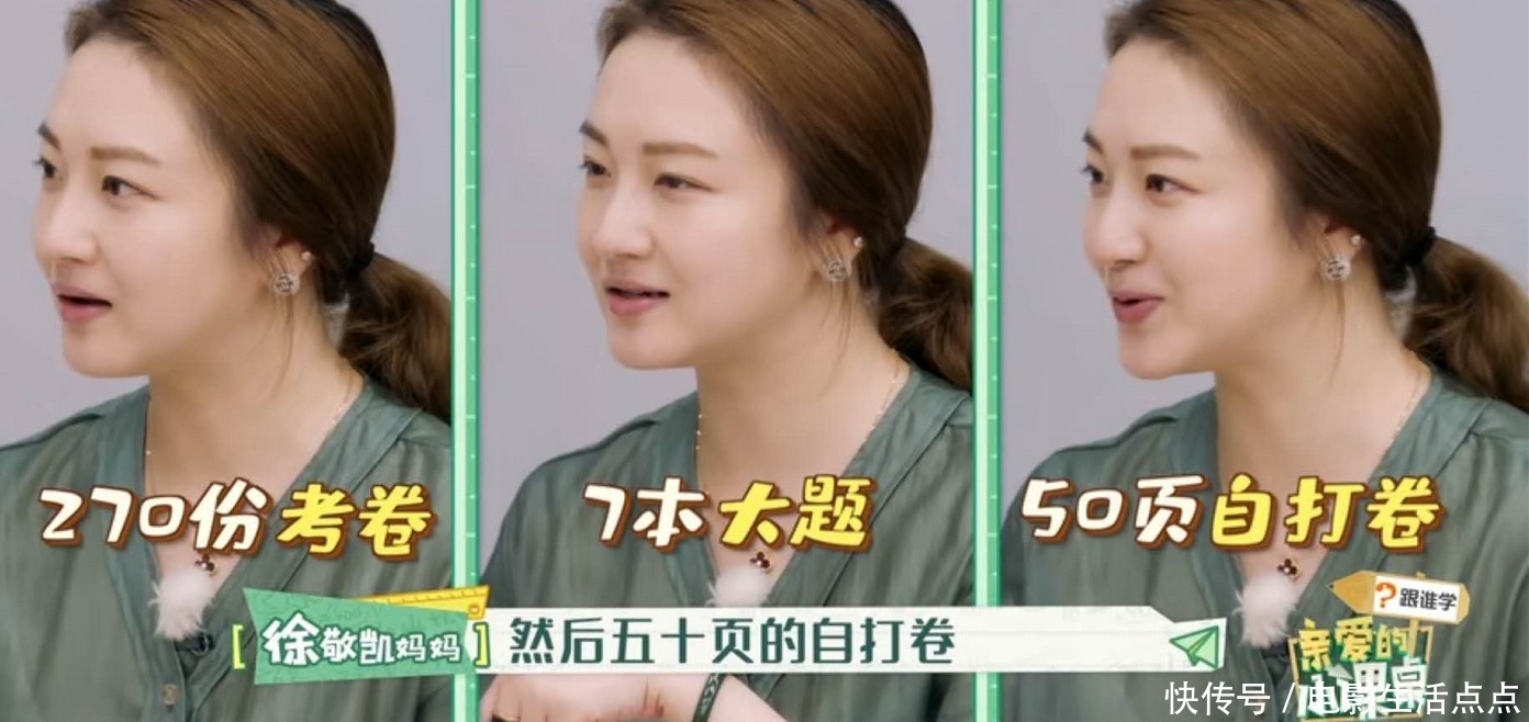 真人秀|《亲爱的小课桌》萌娃们撞脸张若昀、周震南,陈建斌成搞笑担当