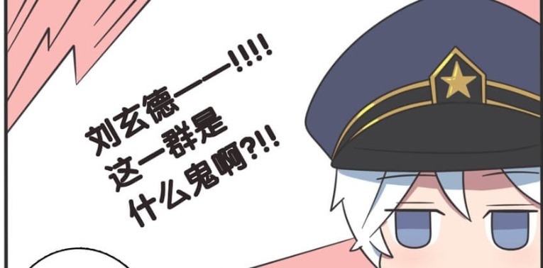 轻松|轻松一刻：主宰火锅因人而异，诸葛亮与刘备大人出现不同反应，香香暴怒