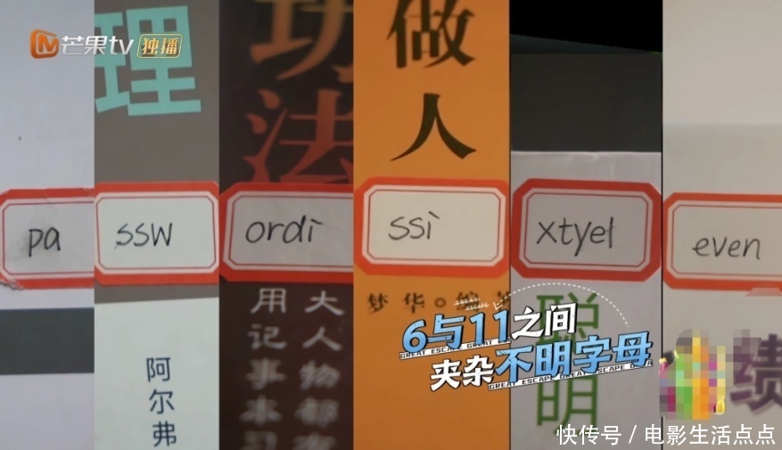  担当|《密室大逃脱》大张伟带偏团队画风，邓伦堪称恐怖气氛担当