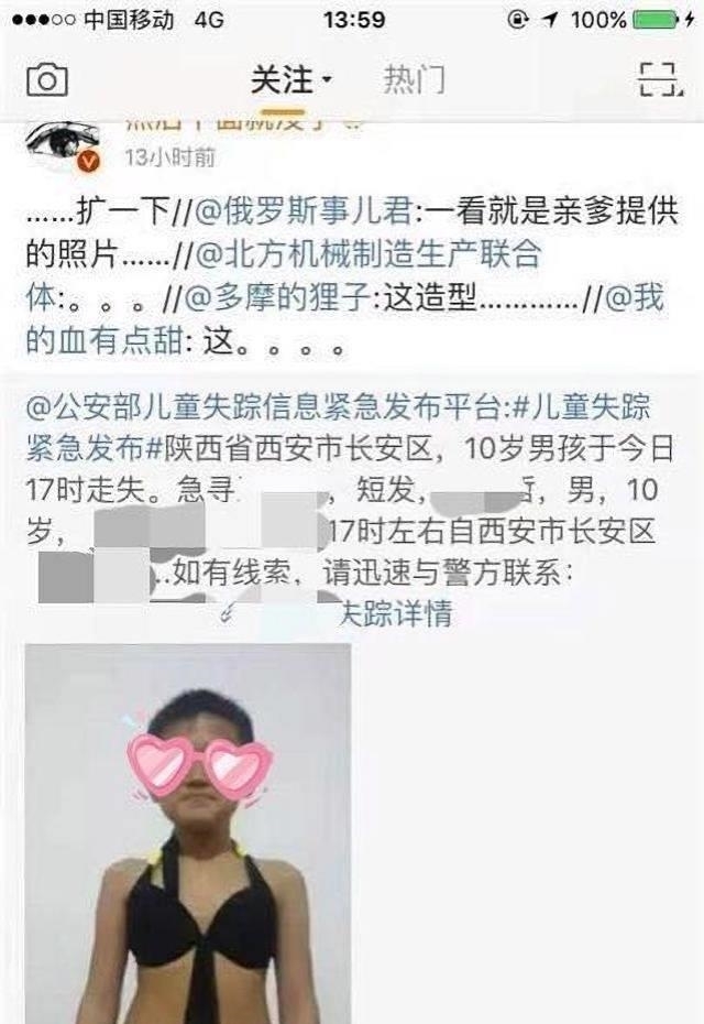  意外|10岁男宝意外走失，宝爸用娃黑历史照片求助，机智化解走失危机