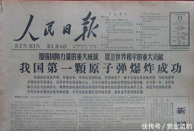 从原子弹到氢弹,美国用了7年4个月,中国只用两年8个月.