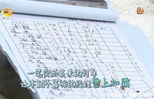 采购|《中餐厅》吃火锅花400买菜花300,张亮2个字评价赵丽颖真贴切