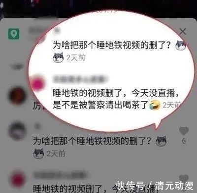 视频|在地铁上直播睡觉、吃东西？民警：为主播送出两副手铐