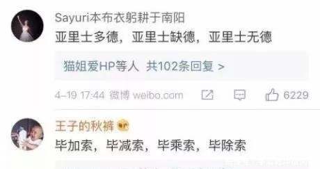 大神|微博里的段子手，一位网友的无意吐槽却成就大神的脑洞，真有意思