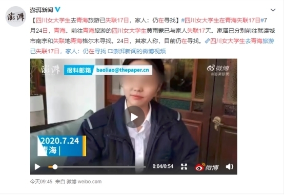  家人|继杭州女子离奇失踪后，又一女生与家人失联17天，情况不容乐观！