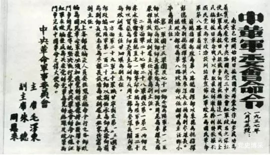 八路军三个师番号的由来,从此可见蒋介石的