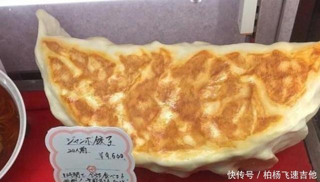 终身|世界最“任性”饺子馆,1个饺子600元吃完终身免单!敢挑战吗