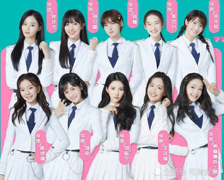  海报|《创造营2020》新海报曝光，希林娜依高无缘C位，刘些宁后来居上