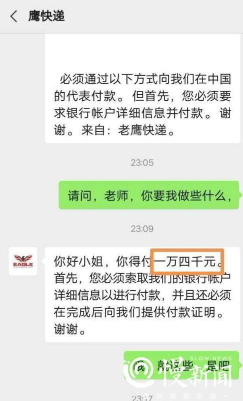 这事|“外国弟弟”要邮寄300万美元给“姐姐”做生意，这事你信吗