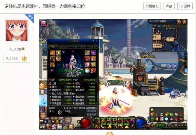 站街面板|不二吹雪爆逆转神话,自称国服第一力量剑宗,似雨幽离这自嘲亮了