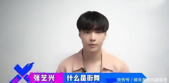  解释|《街舞3》四位队长番位，张艺兴排名最后，节目组的解释难以服众