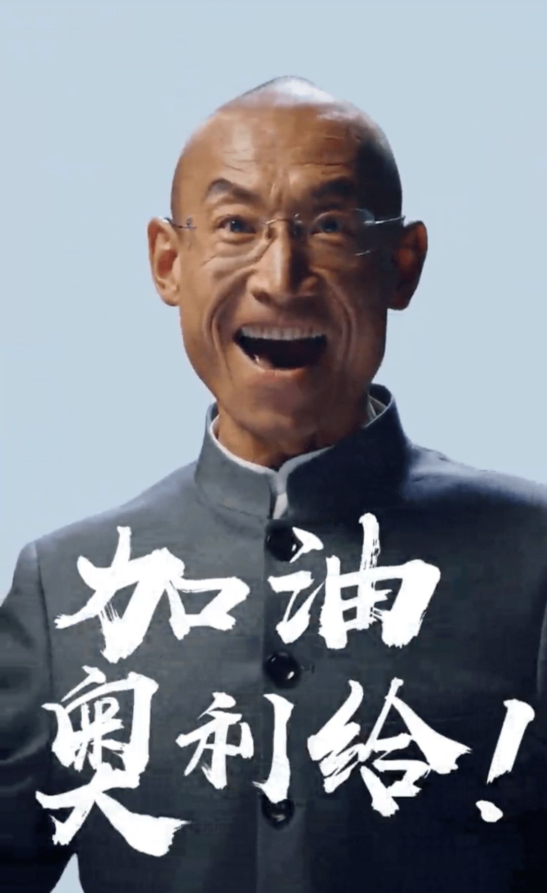  不知|《为什么要喊奥利给》刷屏背后上亿人只知奥利给，却不知大叔的双面人生