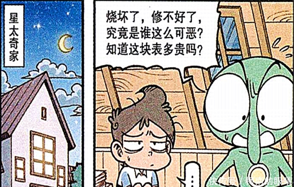 漫画|漫画:高科技大战神仙,一场世纪大战就要在冬瓜小学上演了!