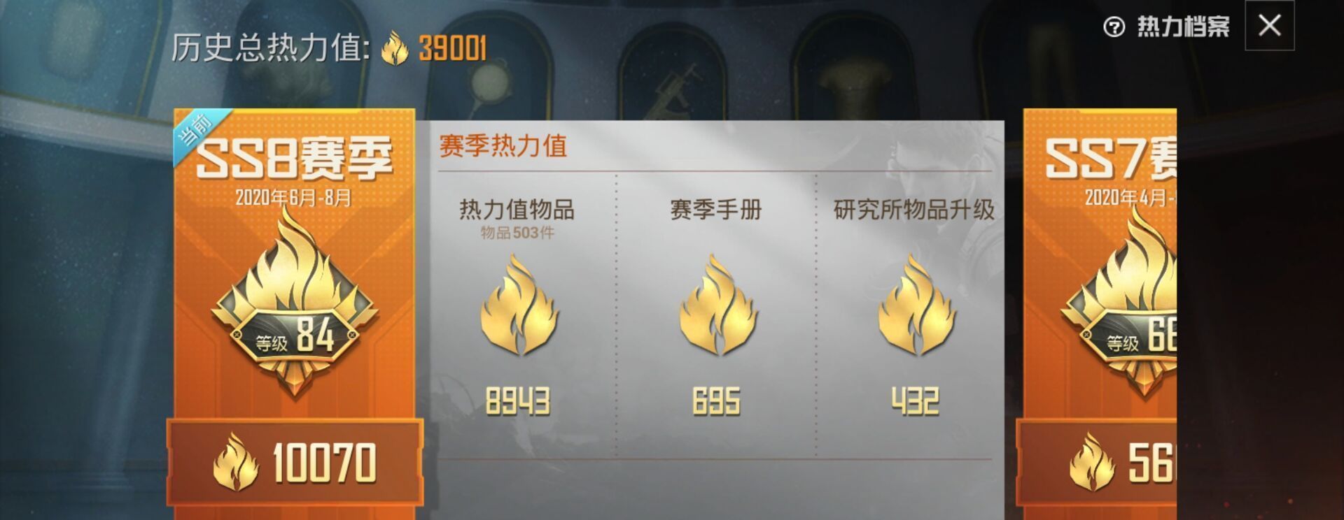 起码|“吃鸡”大哥撞到巡查员，账号被封十年，一看热力值起码充2万